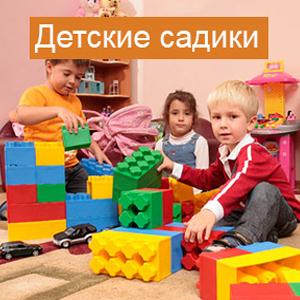 Детские сады Кемерово