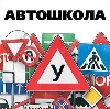 Автошколы в Кемерово