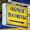 Обмен валют в Кемерово