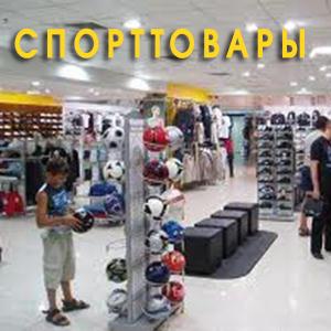 Спортивные магазины Кемерово